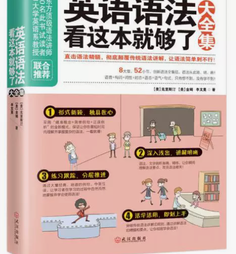 英语语法看这本就够了(大全集) 克里斯汀 ...