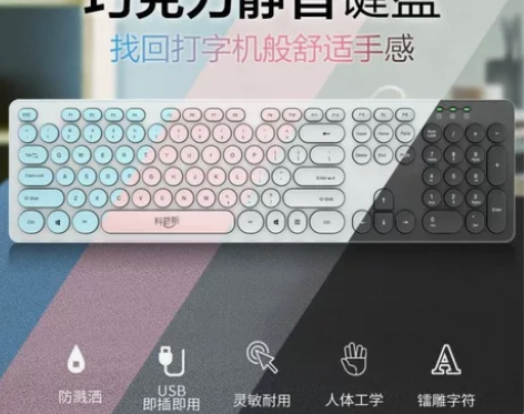 特价清仓处理《静音键盘》巧克力静音有线键盘...