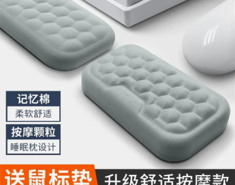 机械键盘手托记忆棉鼠标垫护手腕舒适腕托手托...