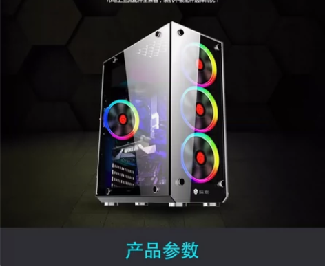 玩嘉光环电脑机箱台式机全侧透钢化玻璃ATX...