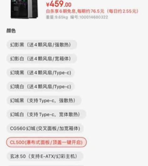 九州风神CL500电脑机箱中塔ATX水冷主...