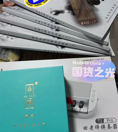 #古筝 田老师伴奏器95新 送一副全新半桐...