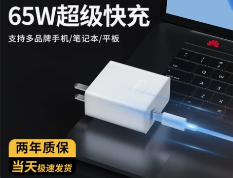 适用华为笔记本电脑充电器头荣耀65W超级快...