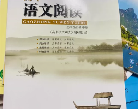 高中历史选修2 选修3 政治选修3 英语听...