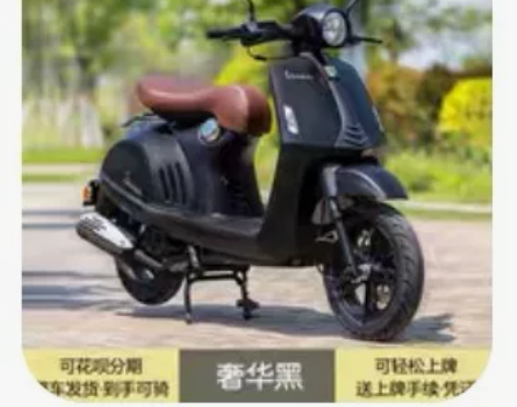 罗马假日复古踏板摩托车燃油125可上牌整车...