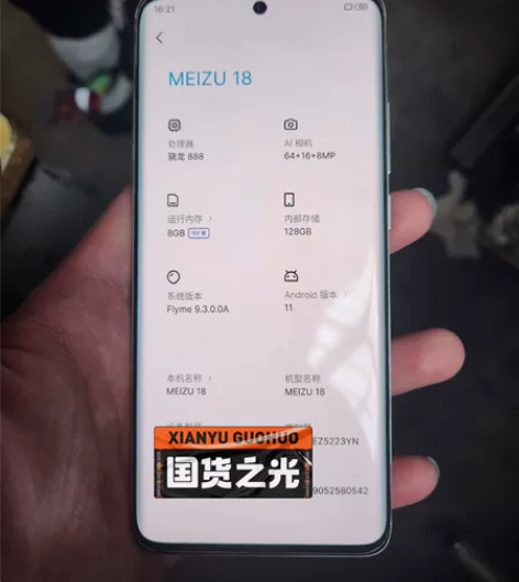 魅族18 128内存后盖碎屏幕蛮新下方抖音...