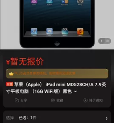 ipad mini，功能正常，有保护壳，外...