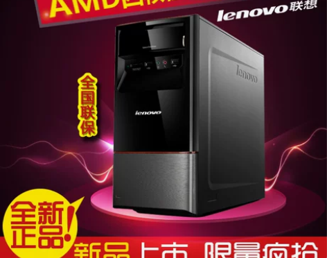 联想H435 a8-6500 4g独显台式...