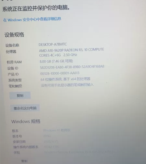 HP Q192笔记本 配置看图。有需要的联...
