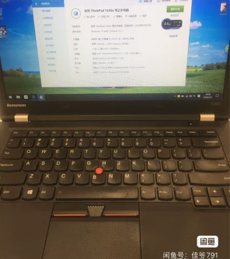 联想T430U高端笔记本，9.5成新，1....