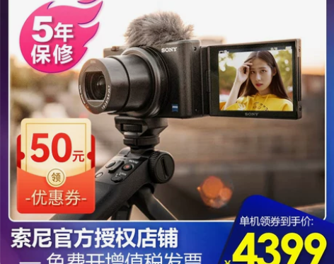 Sony/索尼 ZV-1数码卡片相机微单外...