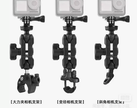 五匹运动相机支架  gopro 360 山...