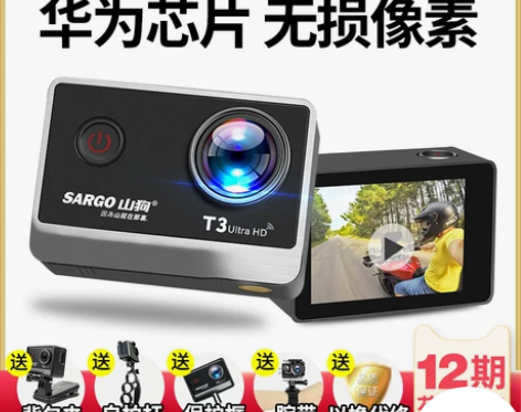 山狗T3 运动相机高清4K头盔头戴式骑行3...