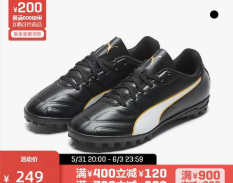 PUMA彪马官方正品 儿童学生人造草坪足球...