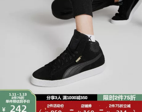 PUMA彪马官方 男女情侣同款复古中帮休闲...