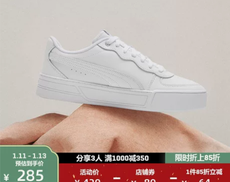 PUMA彪马官方 新款女子厚底小白鞋休闲板...