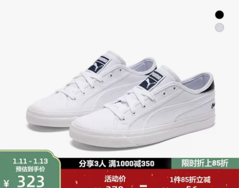 PUMA彪马官方 男女情侣同款简约经典帆布...