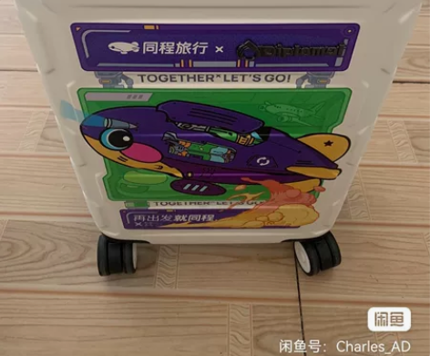 同程旅行与外交官联名拉杆箱，16寸，同程旅...