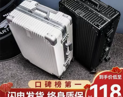【狂欢价】旅行箱行李箱铝框20拉杆箱万向轮...