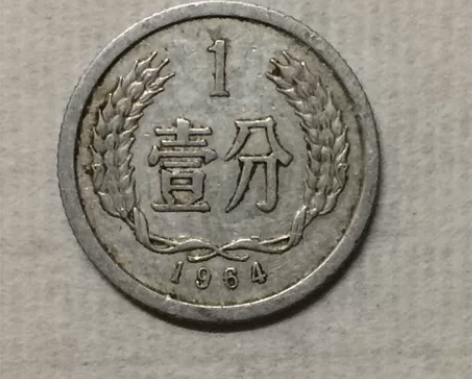 稀少弱打错币一分硬币一枚  早起年份，罕见...