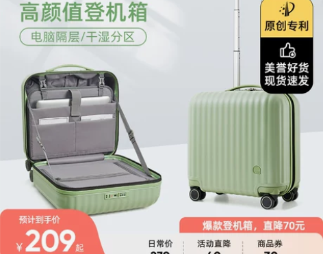 【特卖节价】原创专利行李箱女18寸小型轻便...