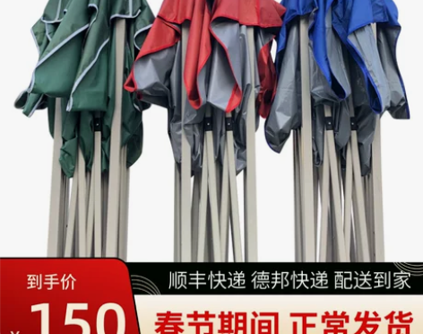 遮阳伞户外摆摊太阳伞防晒防紫外线折叠雨伞大...