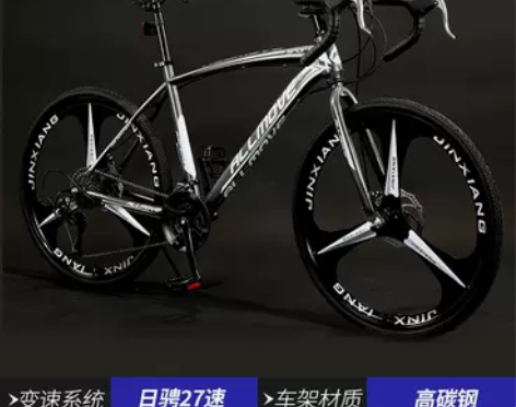 公路自行车赛车超轻竞速弯把破风单车变速超快...