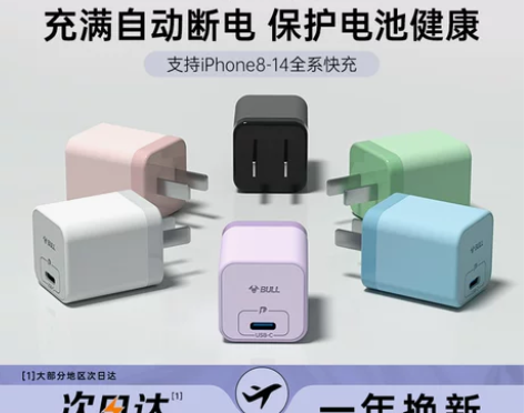 公牛苹果充电头适用iphone14prom...