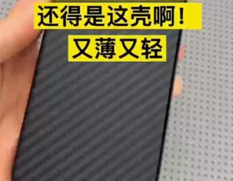 tooyu图语凯夫拉前后壳华为/三星折叠芳...