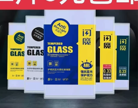 5元2片包邮闪魔苹果钢化膜2片5元包邮！ ...