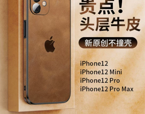 适用苹果12手机壳12pro保护壳真皮ip...