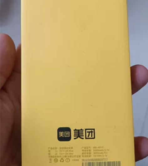 美团充电宝，移动电源，5000毫安，充电头...