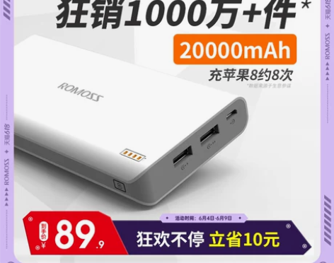 Romoss罗马仕充电宝20000M毫安时...