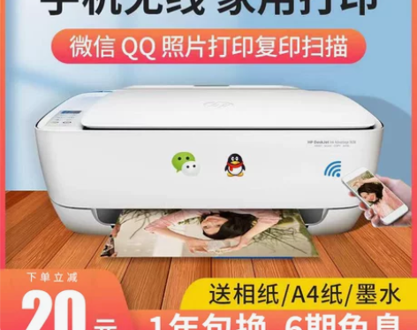 HP惠普3636彩色家用小型打印机复印一体...