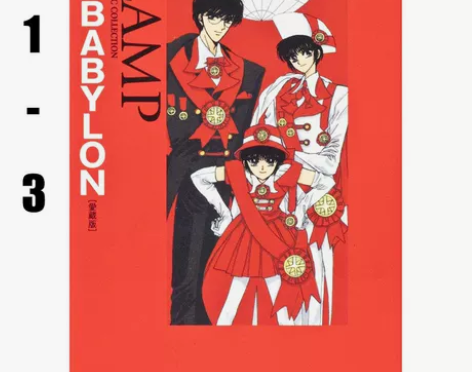 现货台版 东京BABYLON 完全版1-3...