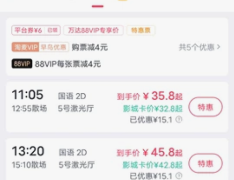 徐州片区或者铜山万达两张电影票 《交换人生...