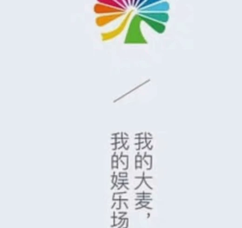 代拍大麦所有演出音乐剧话剧livehous...