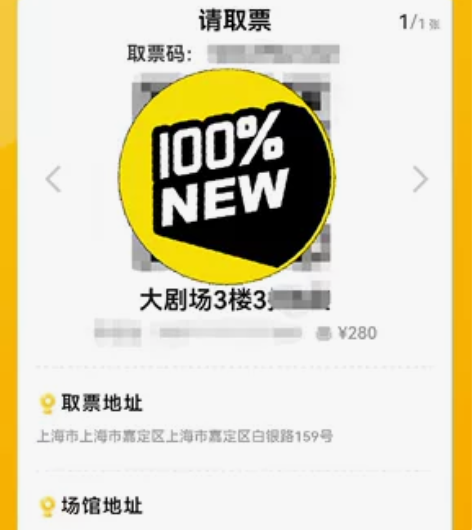 【出】音乐剧赵氏孤儿 2.4午场 票面28...