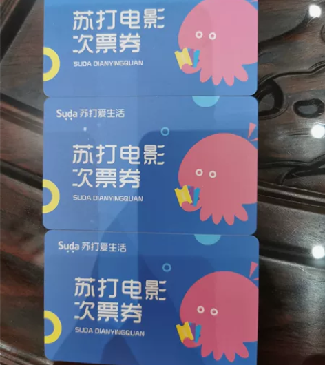 苏打电影次票券 电影票 电影兑换券 限天津...