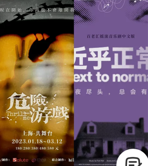 【长期收】音乐剧 危险游戏 2.12 王冒...