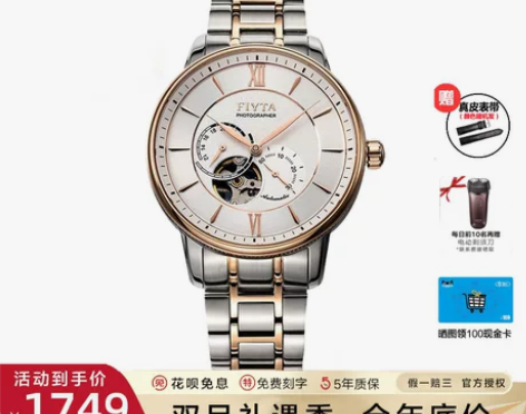 专柜正品飞亚达手表男表机械缕空自动机械手表...