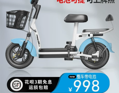 飞鸽电动车新国标小型成人锂电池代步男女士电...