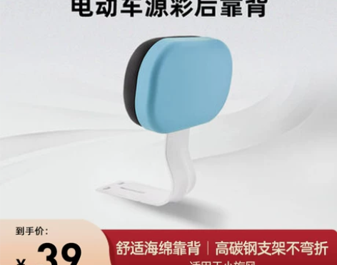 哈啰棒途小旋风专用后座靠垫儿童靠背智能电动...