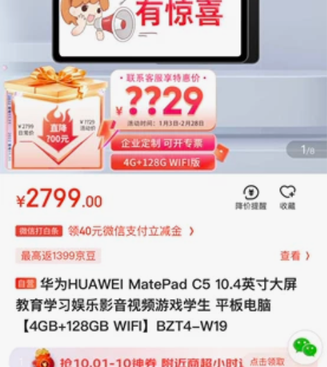 公司中奖，全新未拆，华为mate pad ...