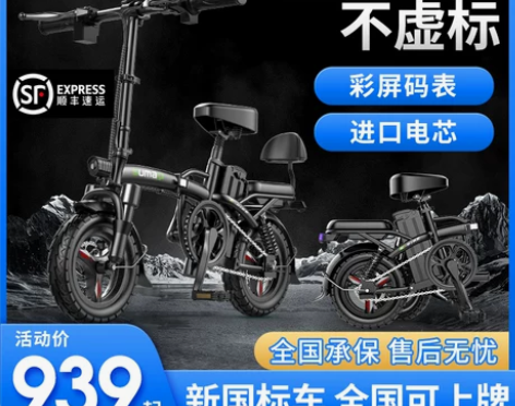 ?电动车 电动车德国名顶折叠小型代驾电动自...