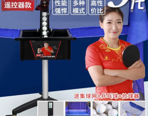 双鱼乒乓球发球机家用专业训练自动乒乓球发球...
