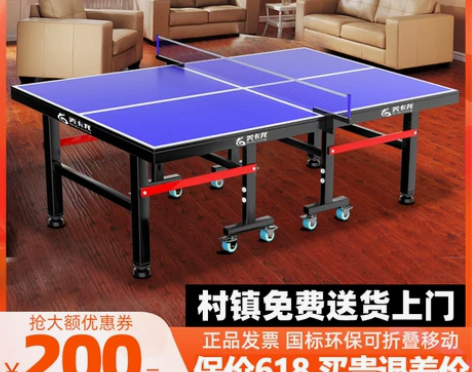 美卡龙家用可折叠式标准室内乒乓球桌案子带轮...