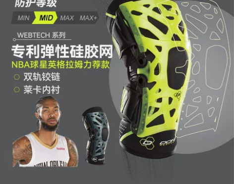 美国DJO-DONJOY当悦运动护膝专业篮...