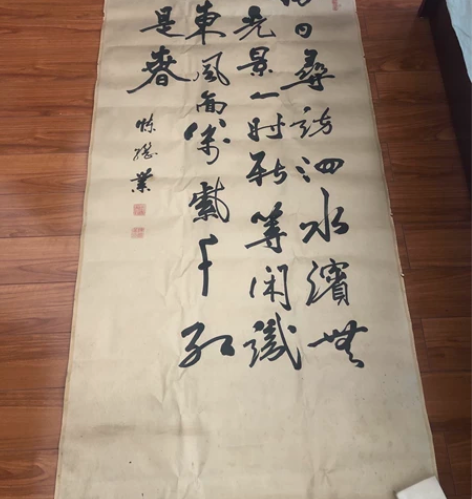 老字画,老书法,名人字画,甘肃陈继业,长2...