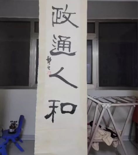 龚望（1914-2001），字作家、迂公，...